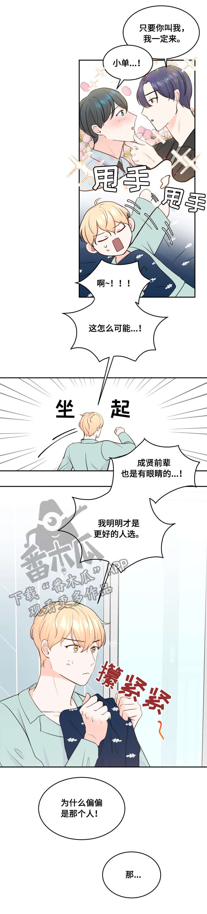 第10章：遇见
