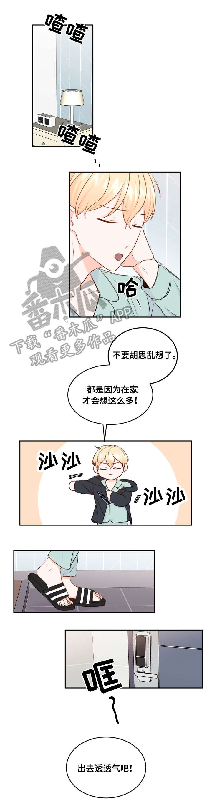 第10章：遇见