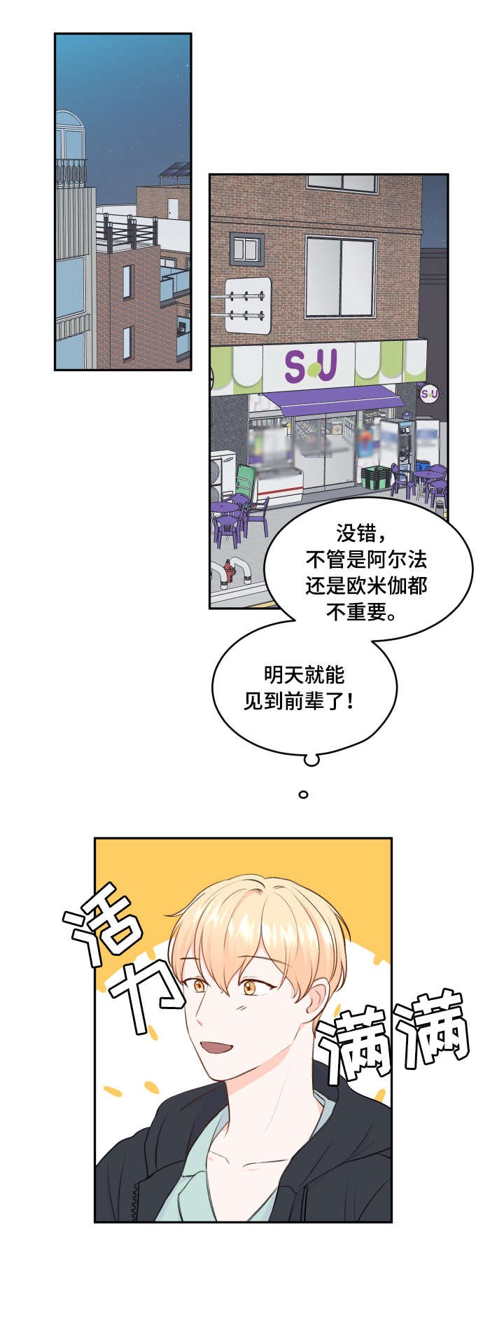 第10章：遇见