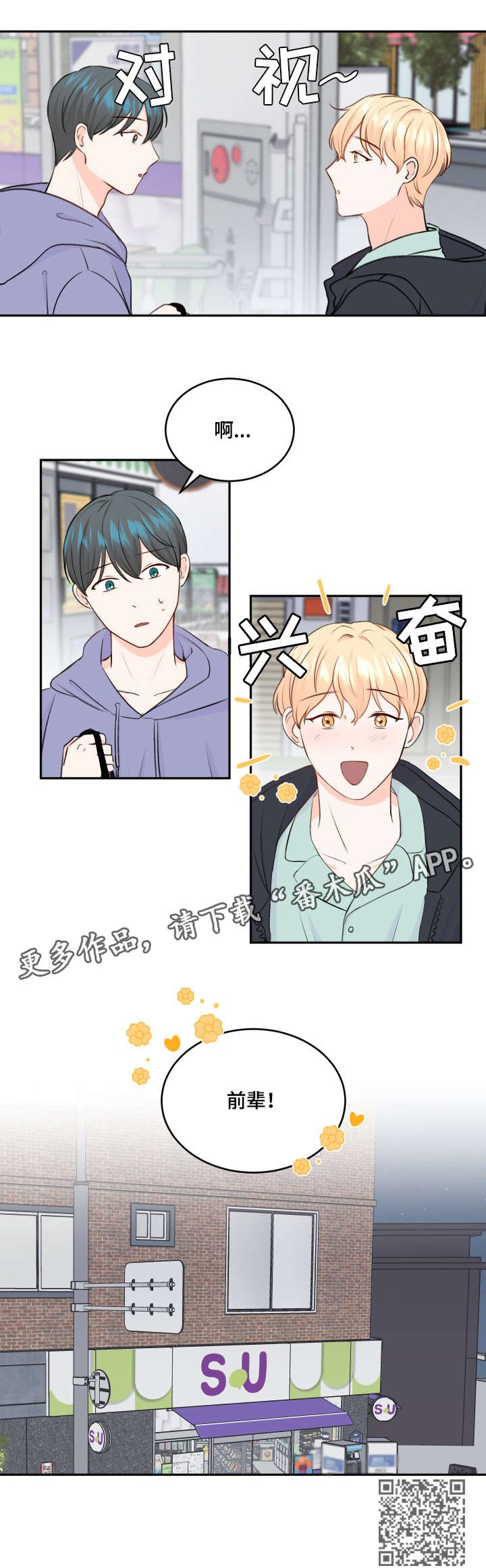 第10章：遇见
