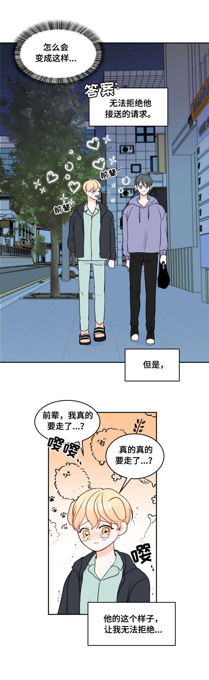 第11章：问题
