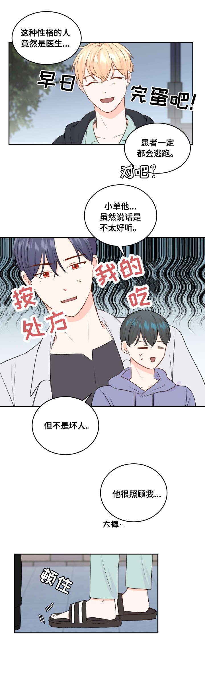 第11章：问题