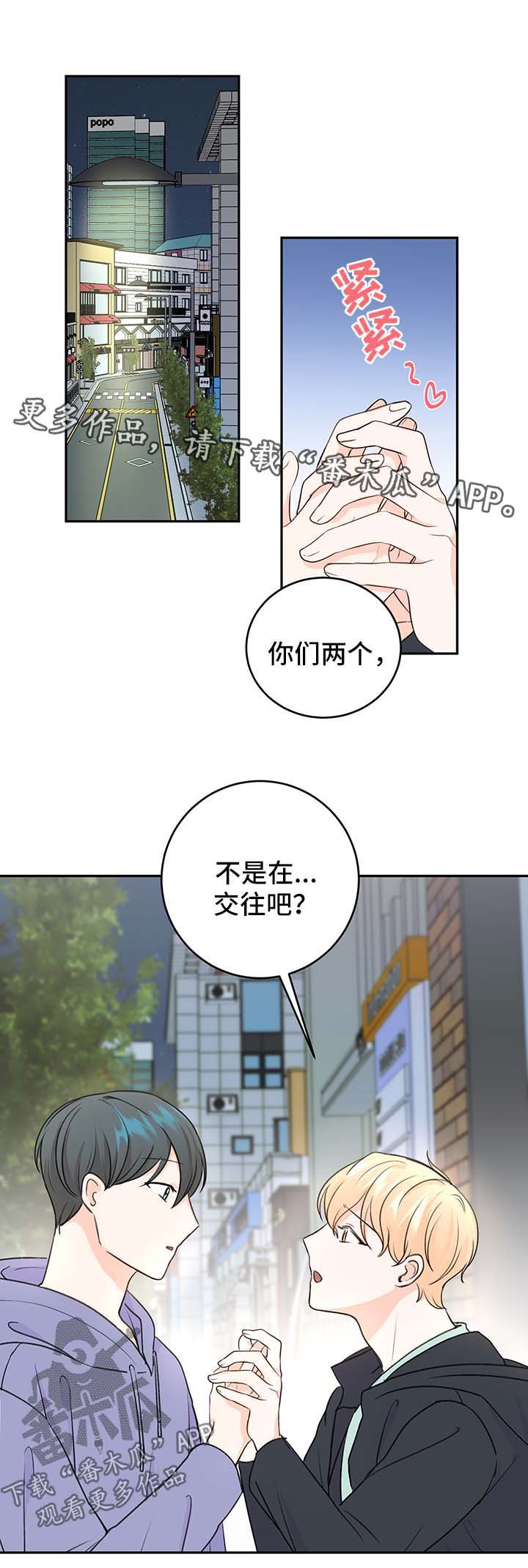 第12章：我等你