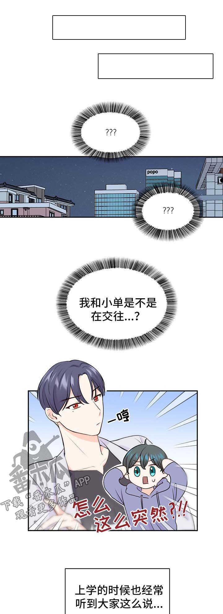 第12章：我等你