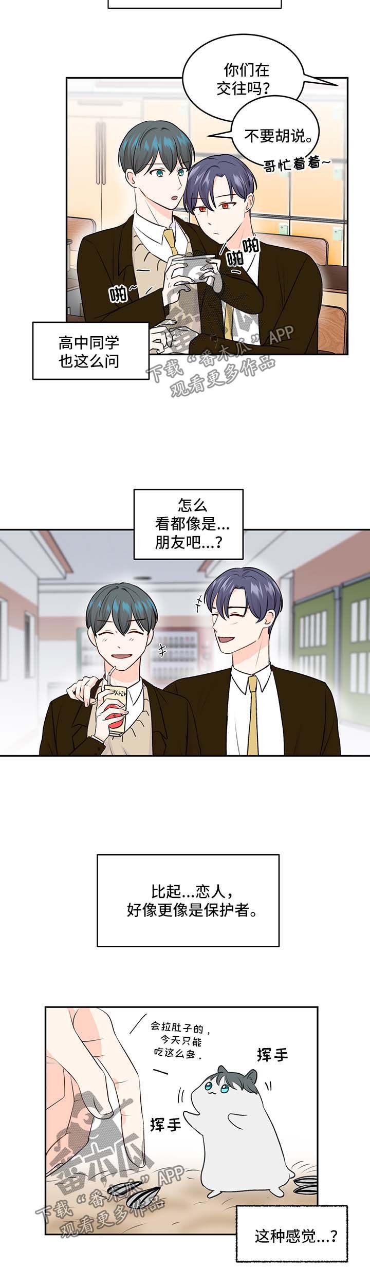 第12章：我等你