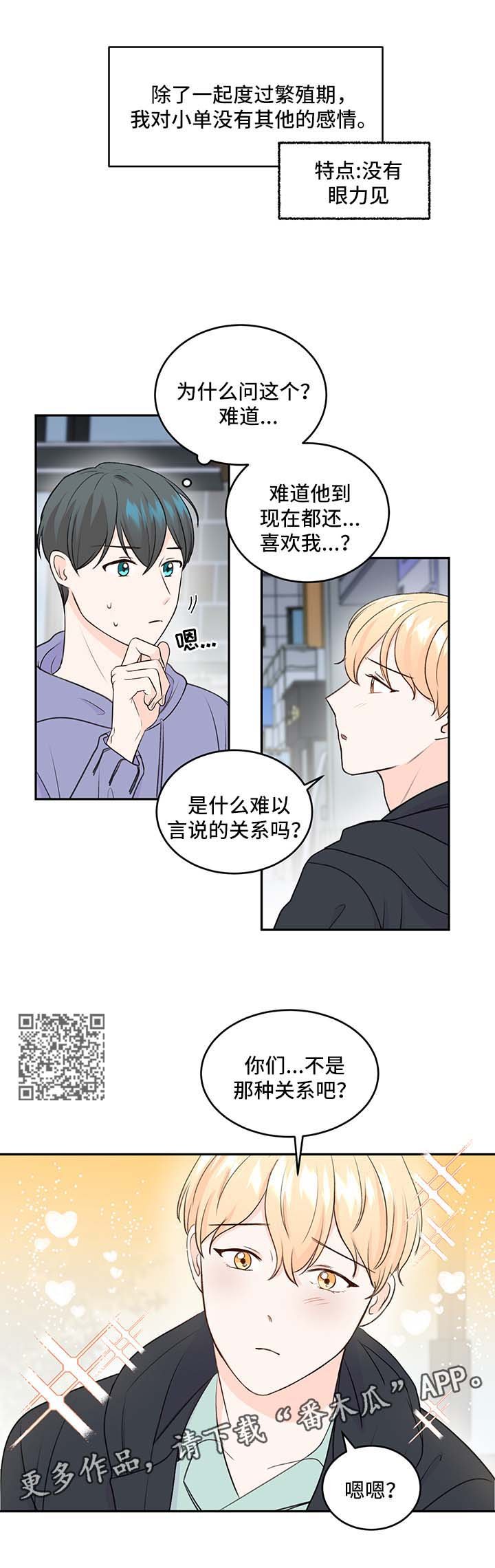 第12章：我等你