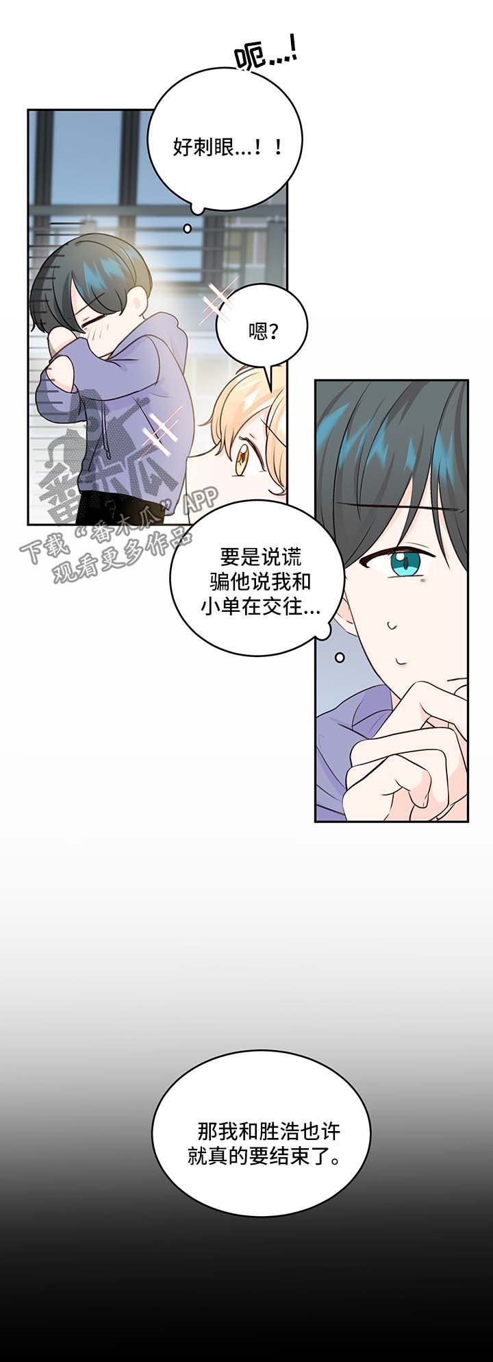 第12章：我等你