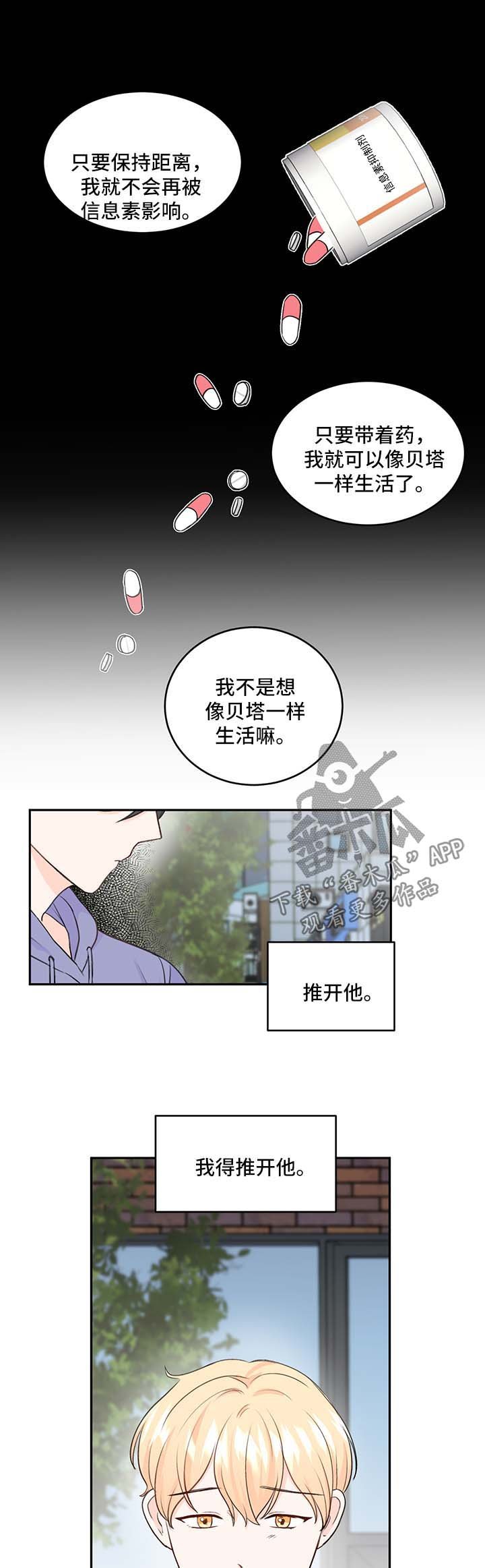 第12章：我等你