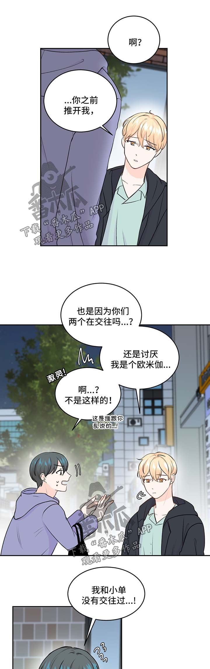第12章：我等你