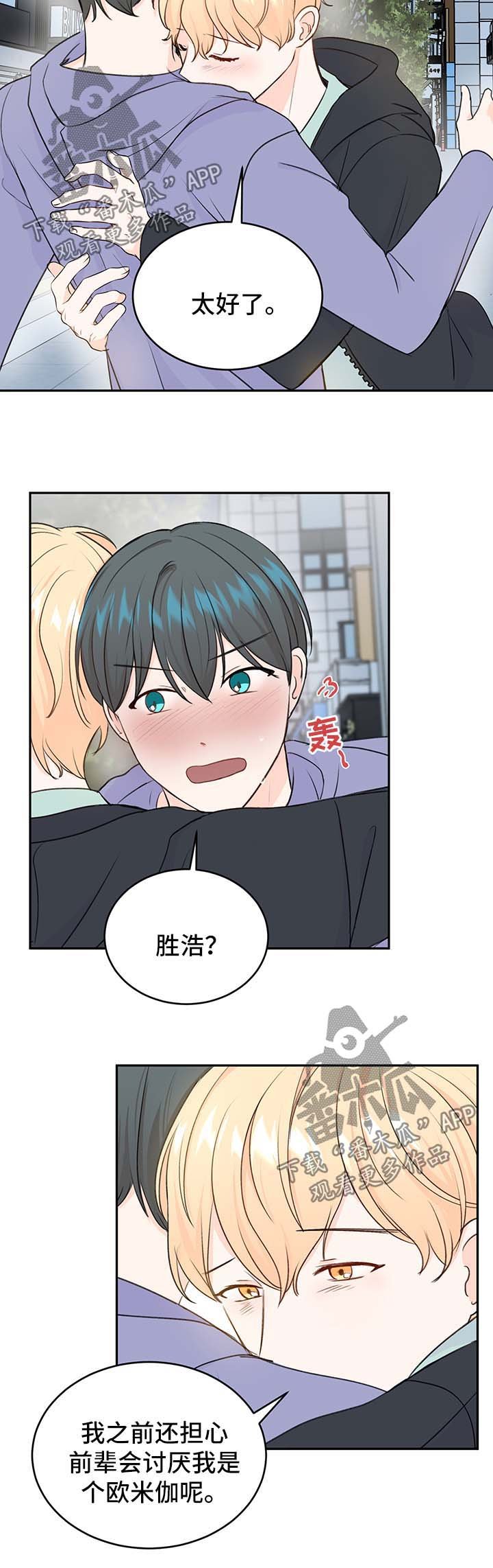 第12章：我等你