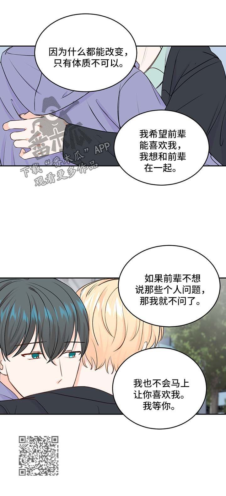 第12章：我等你