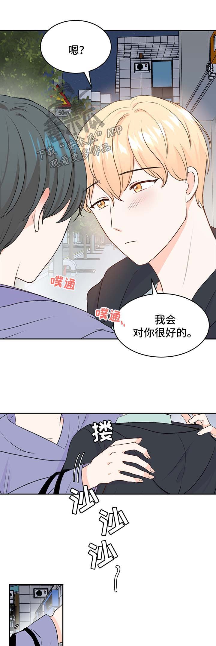 第13章：惊吓