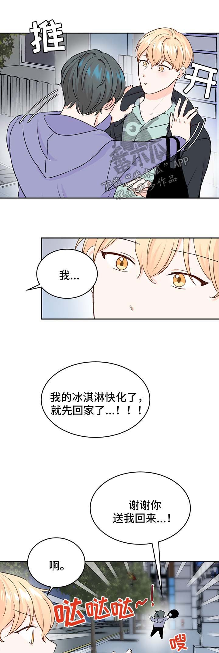第13章：惊吓
