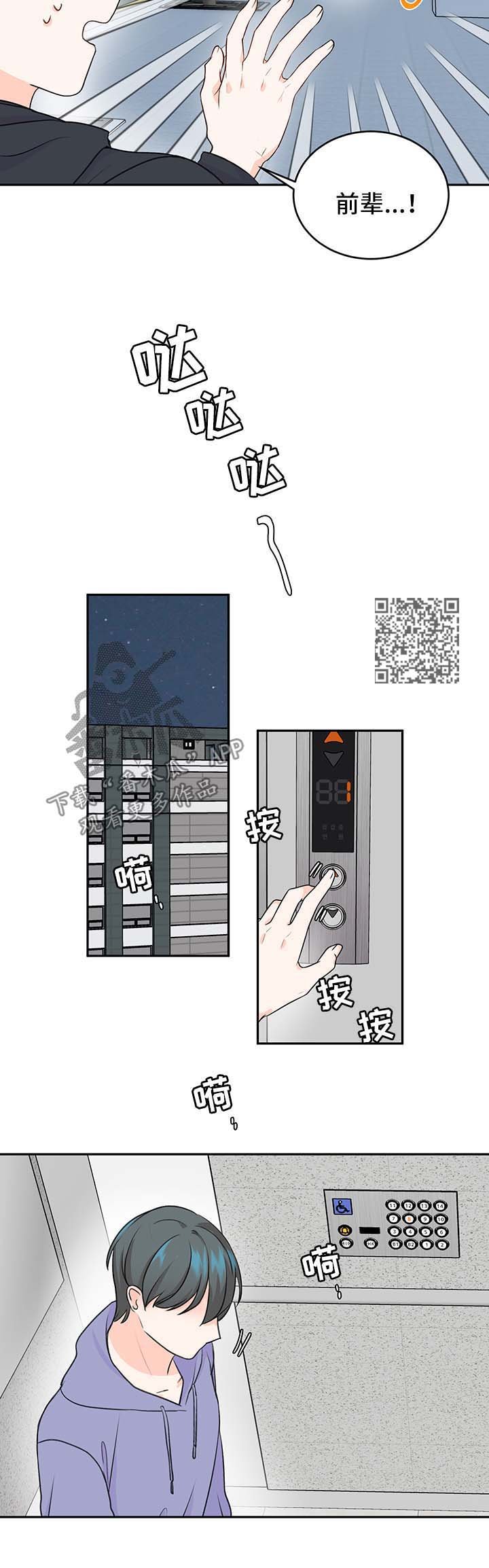 第13章：惊吓