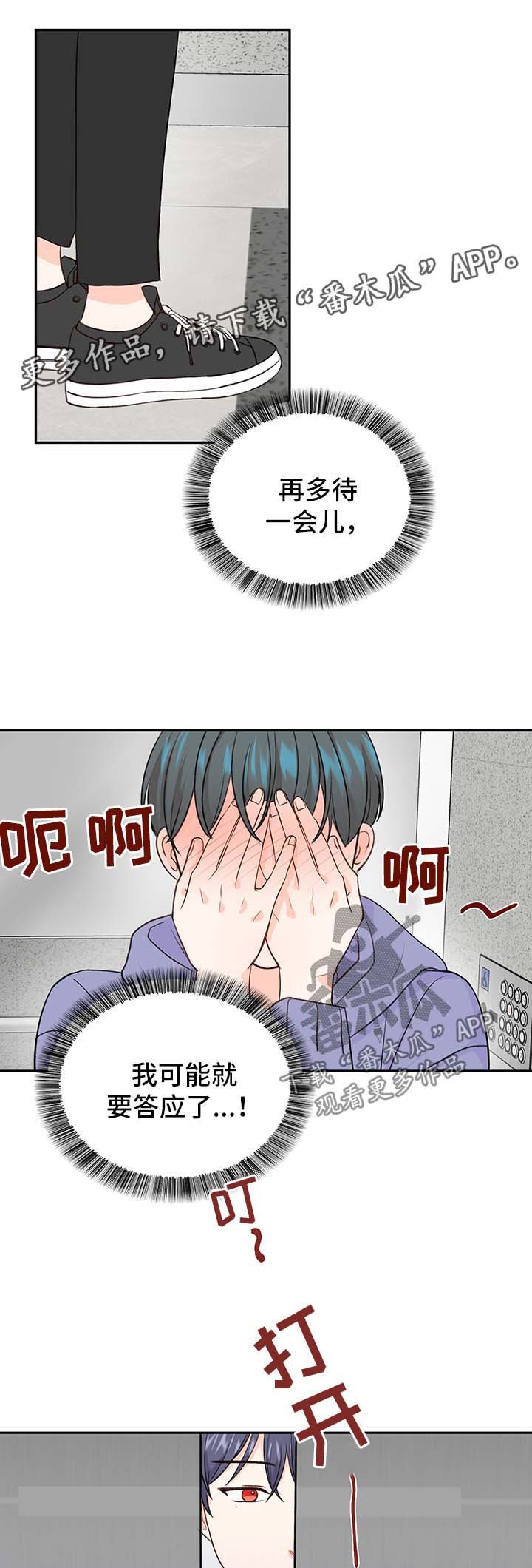 第13章：惊吓