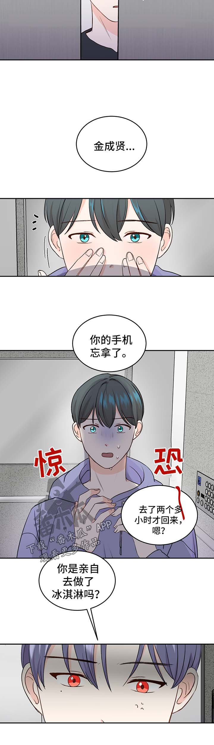 第13章：惊吓