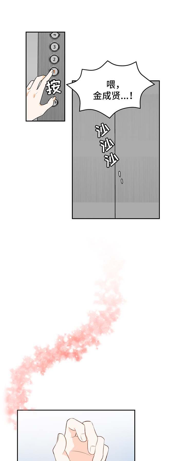 第13章：惊吓