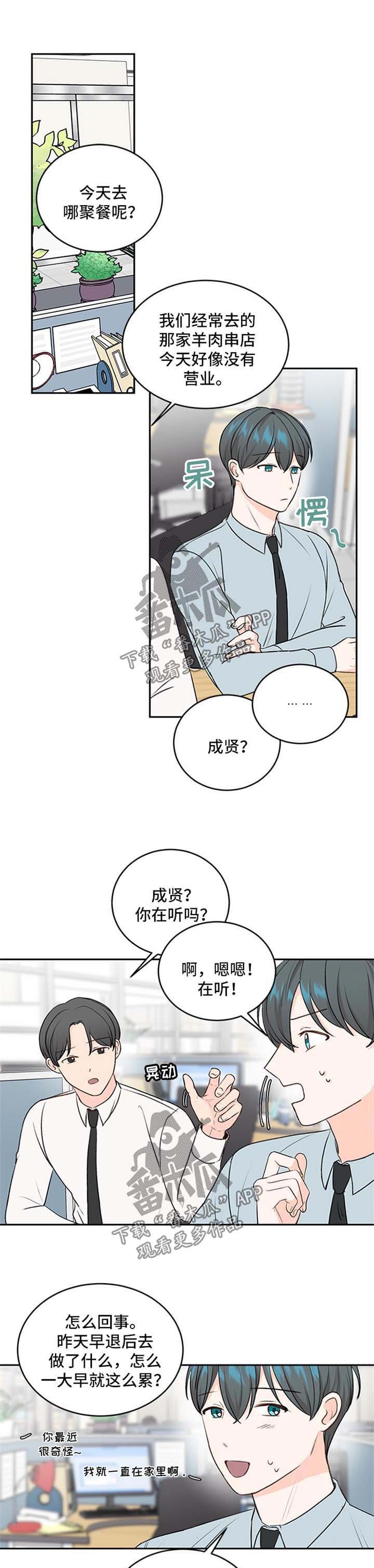 第14章：保持距离
