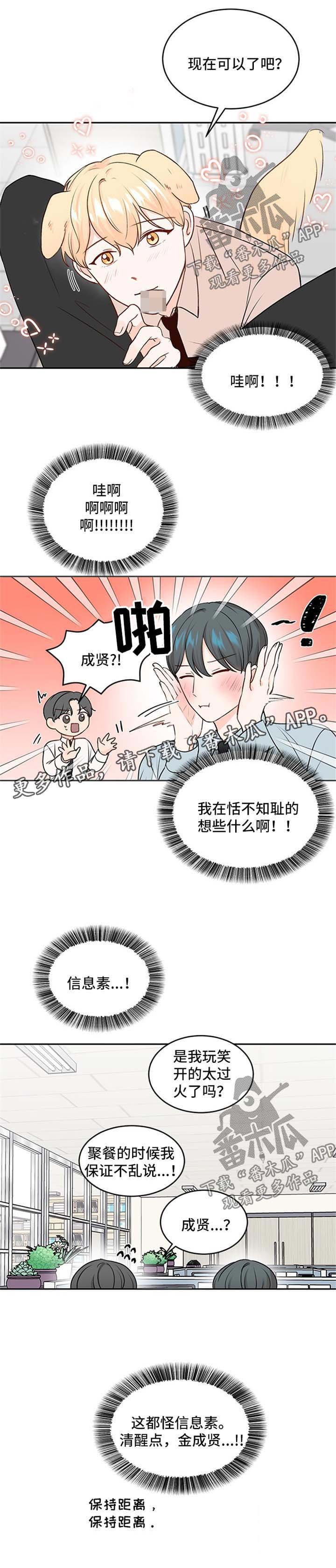 第14章：保持距离