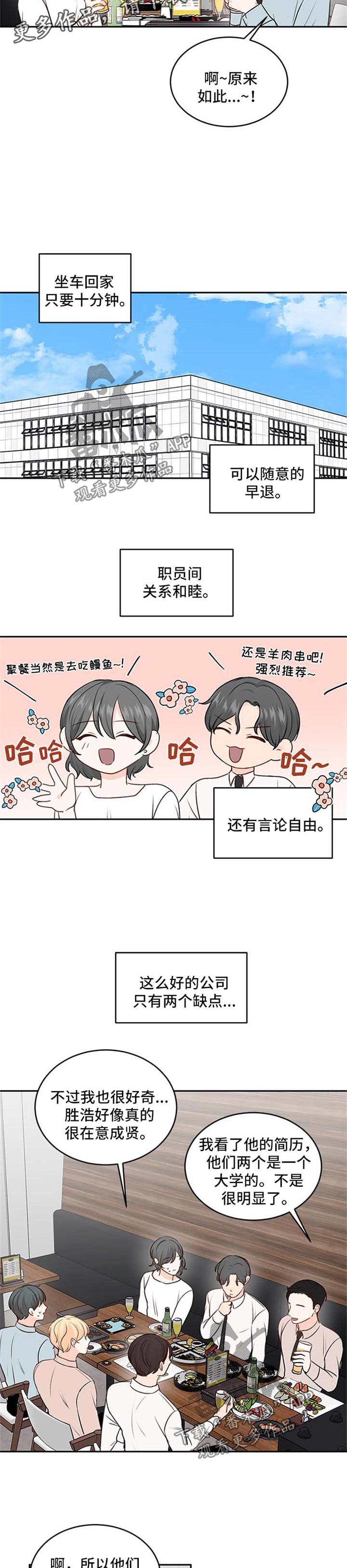 第15章：聚餐