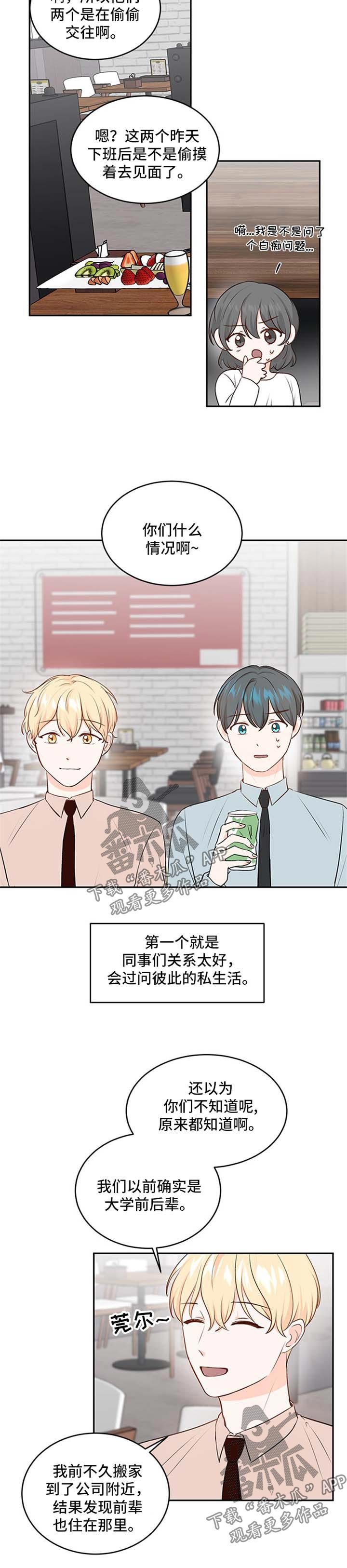 第15章：聚餐