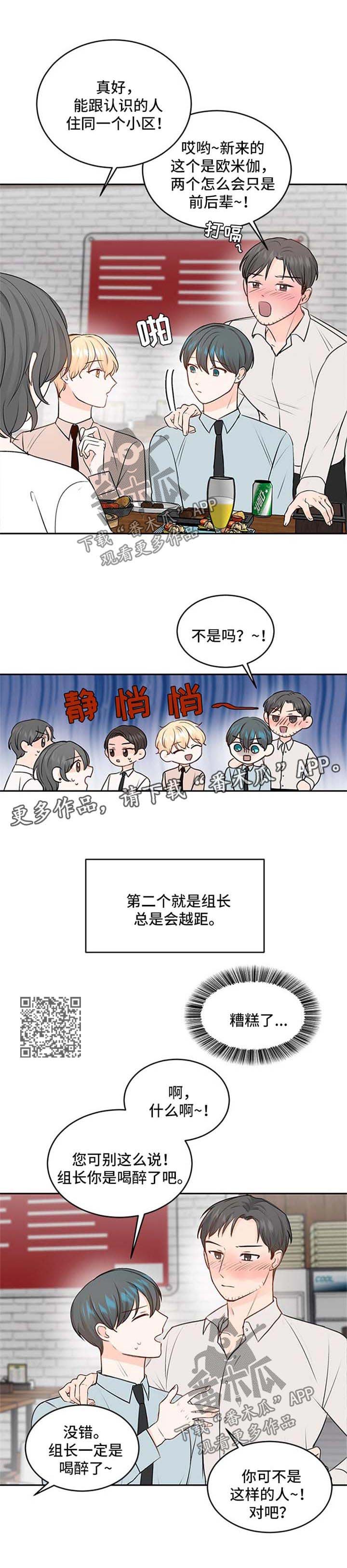第15章：聚餐