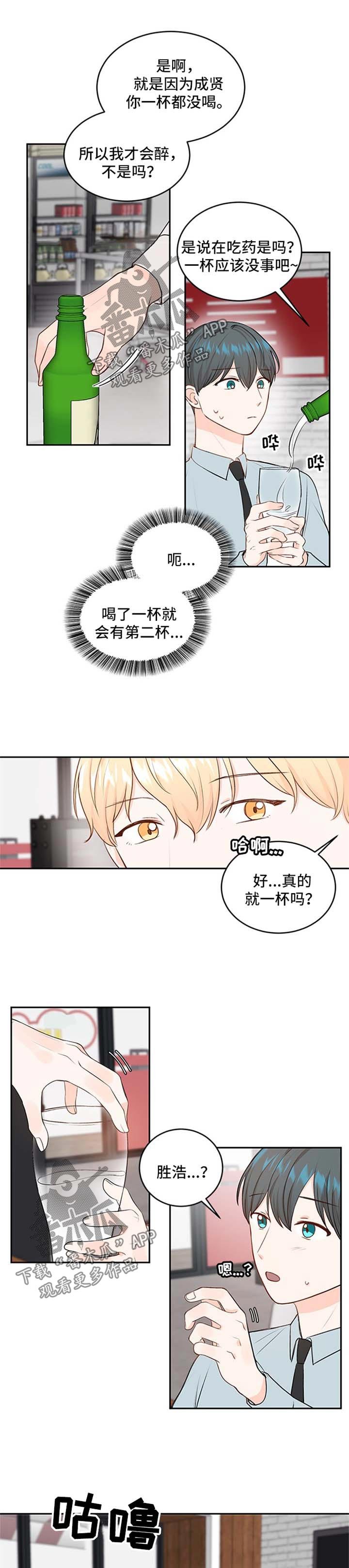 第15章：聚餐