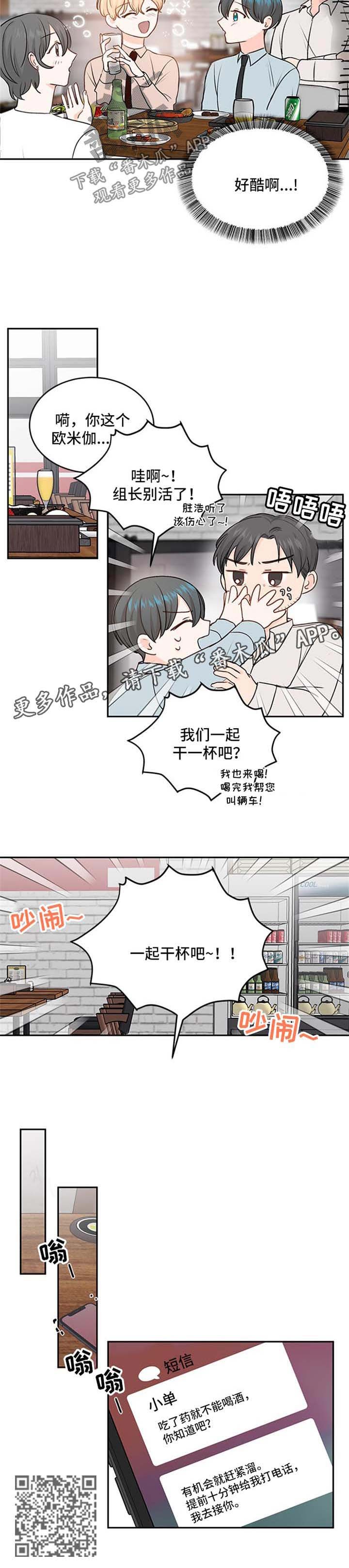 第15章：聚餐
