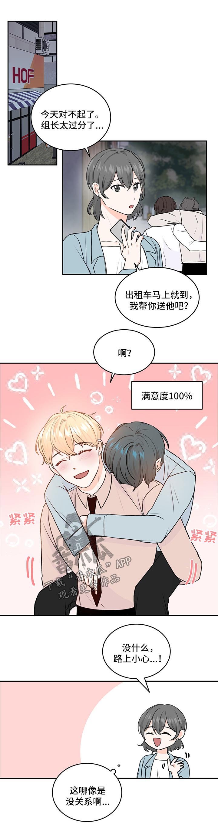 第16章：喝醉