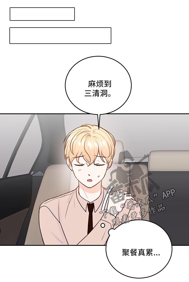 第16章：喝醉