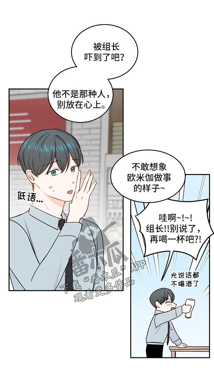 第16章：喝醉