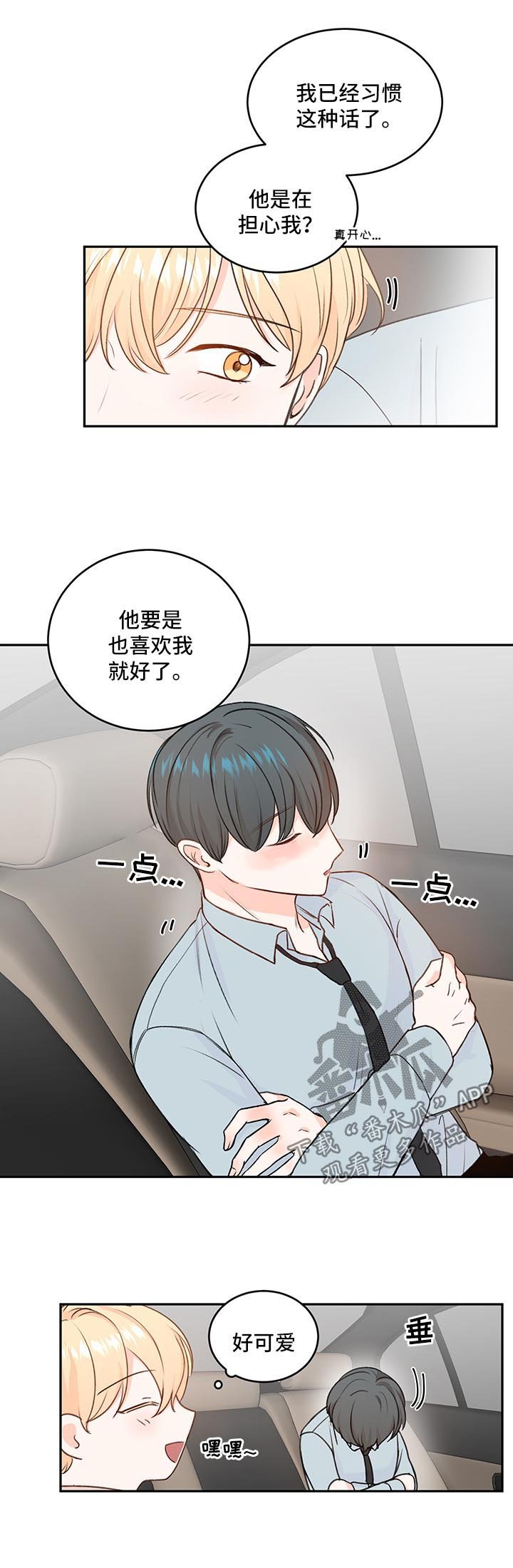 第16章：喝醉
