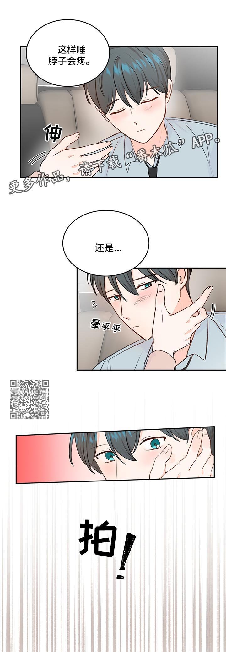 第16章：喝醉