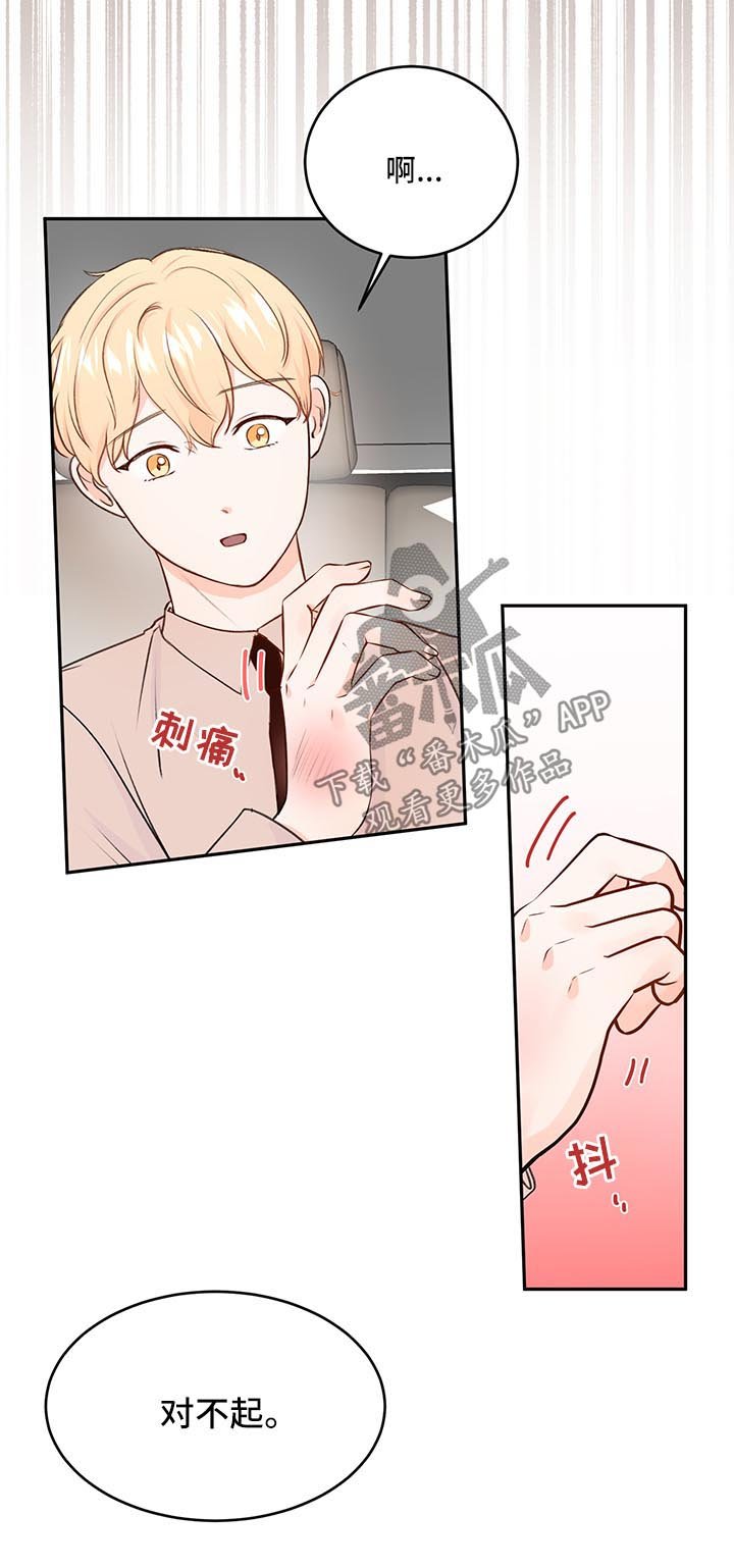 第16章：喝醉