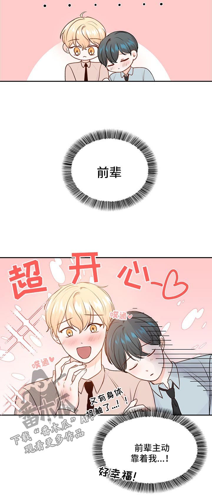第16章：喝醉