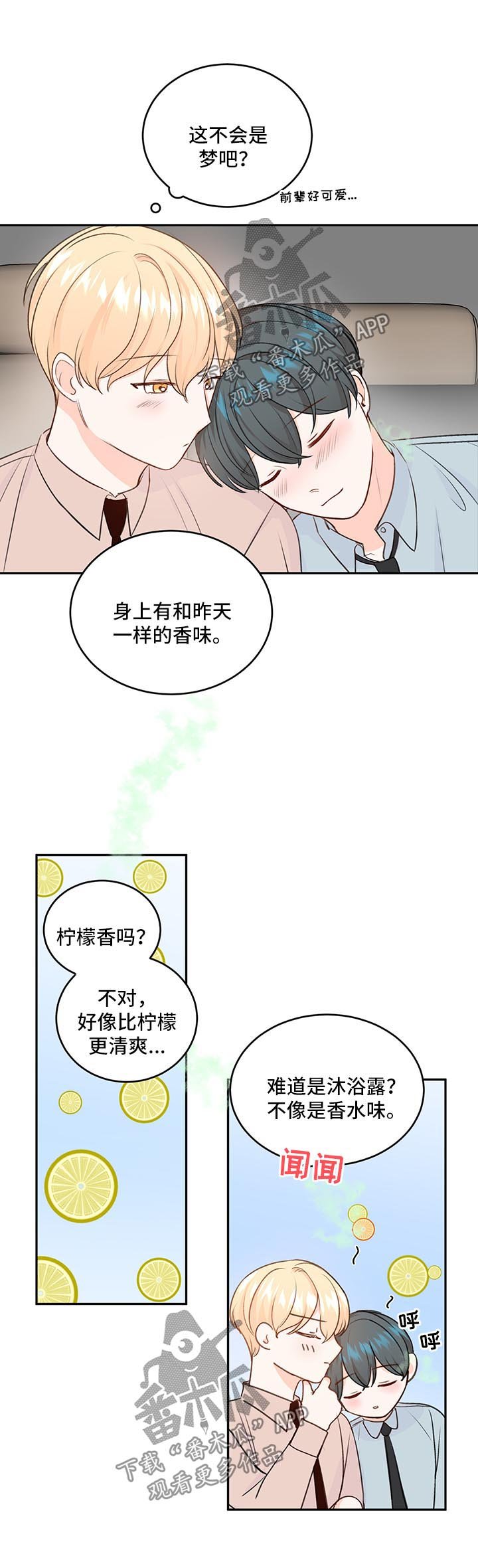 第16章：喝醉