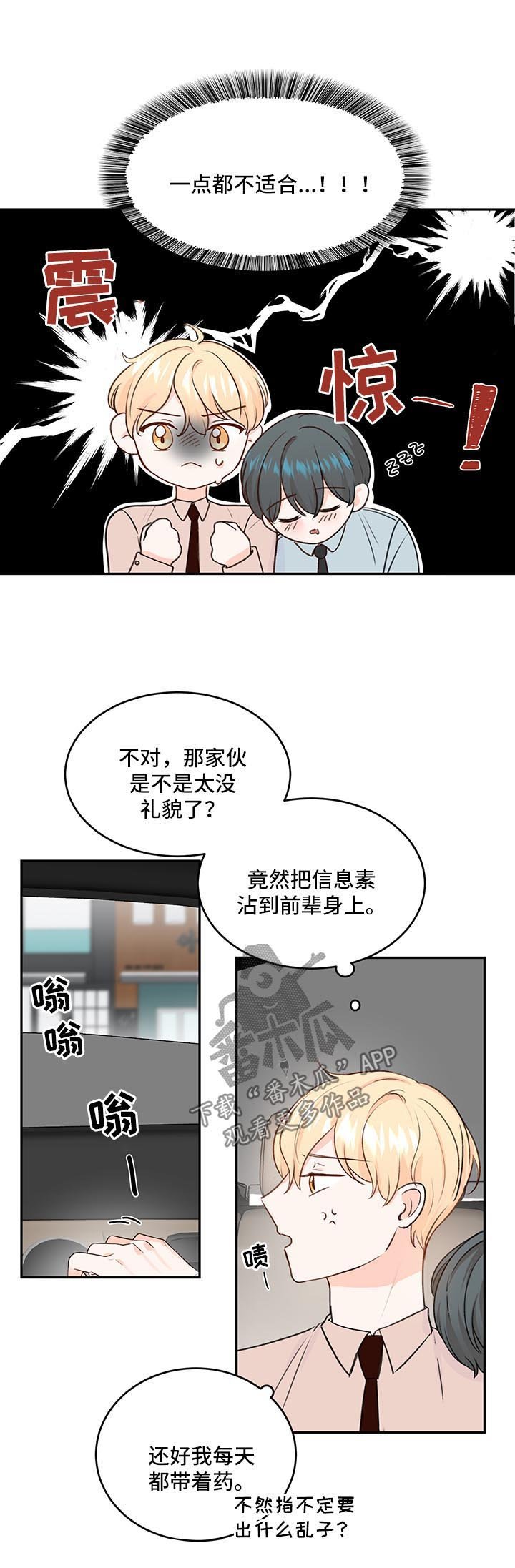 第17章：想入非非