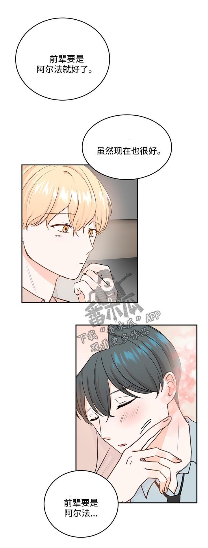 第17章：想入非非