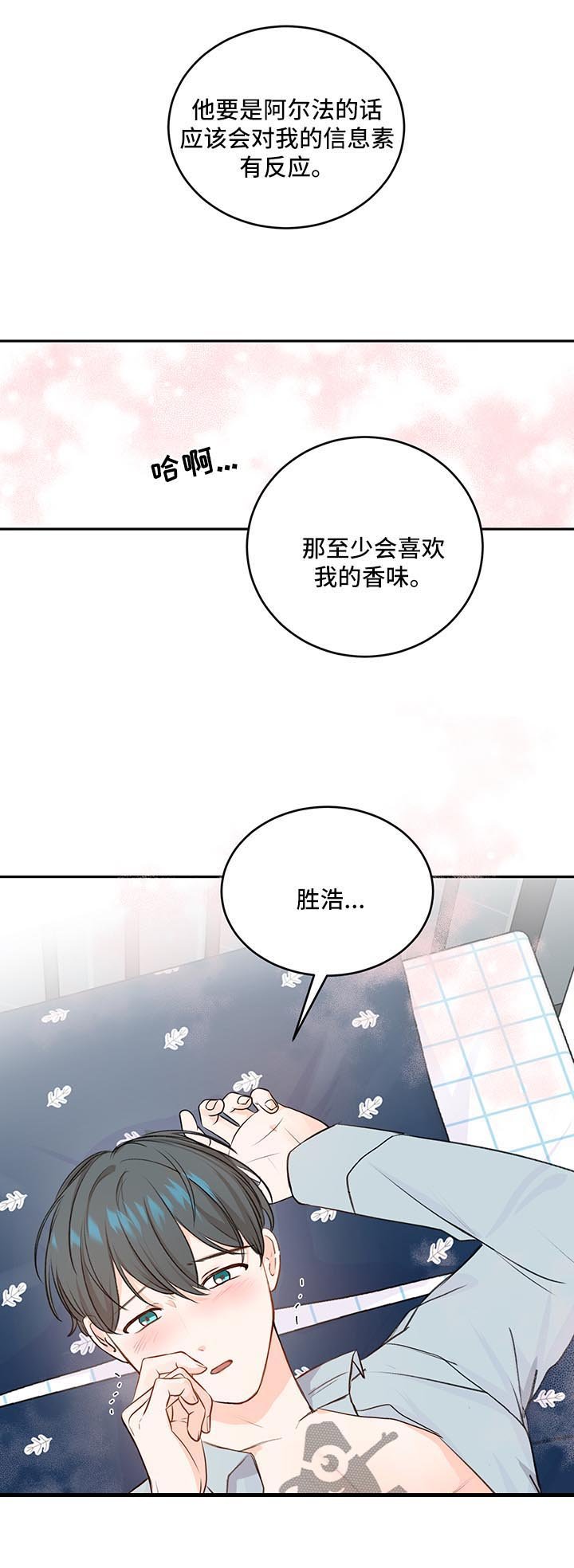 第17章：想入非非