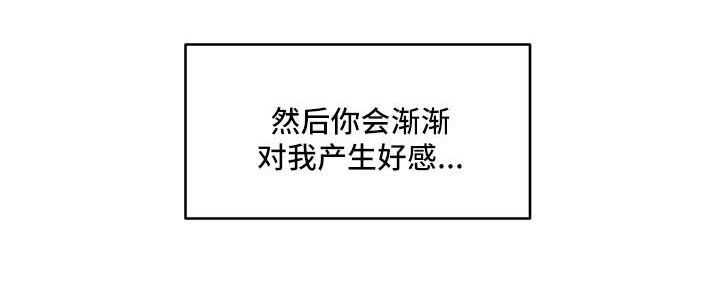 第17章：想入非非