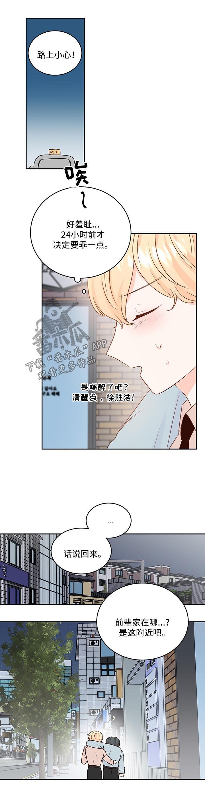 第17章：想入非非