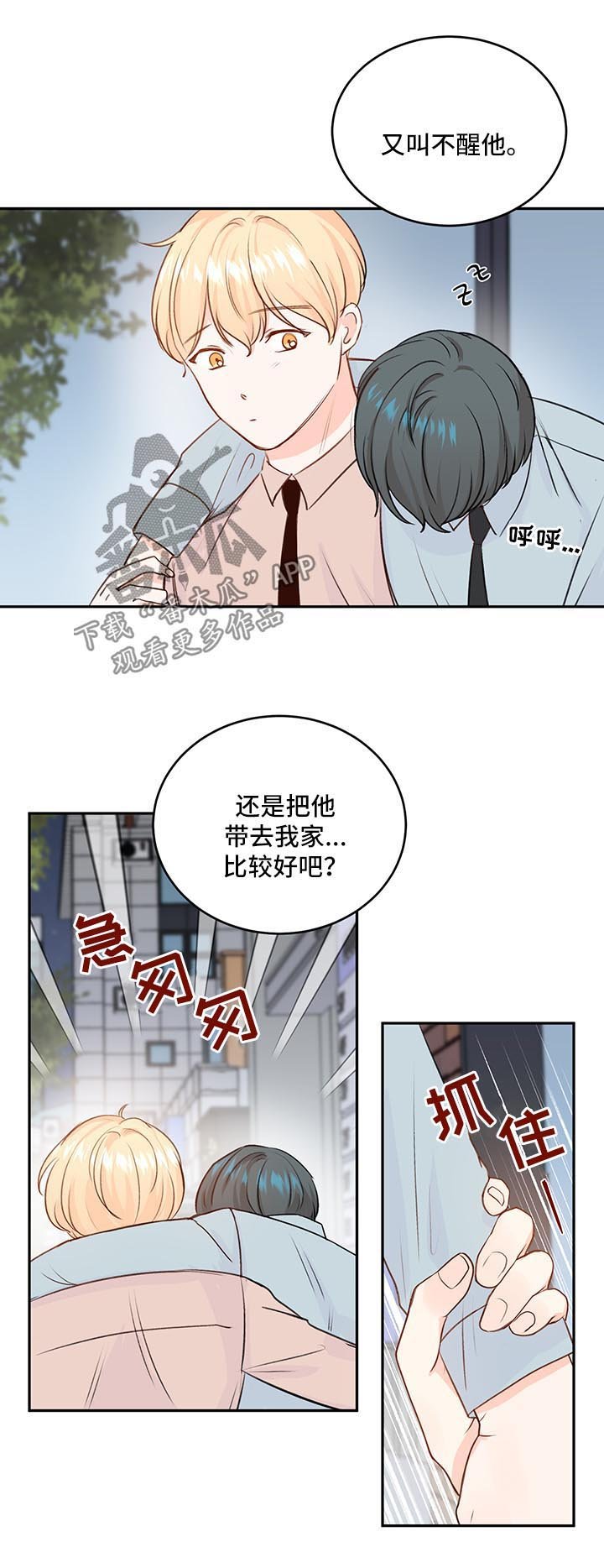 第17章：想入非非