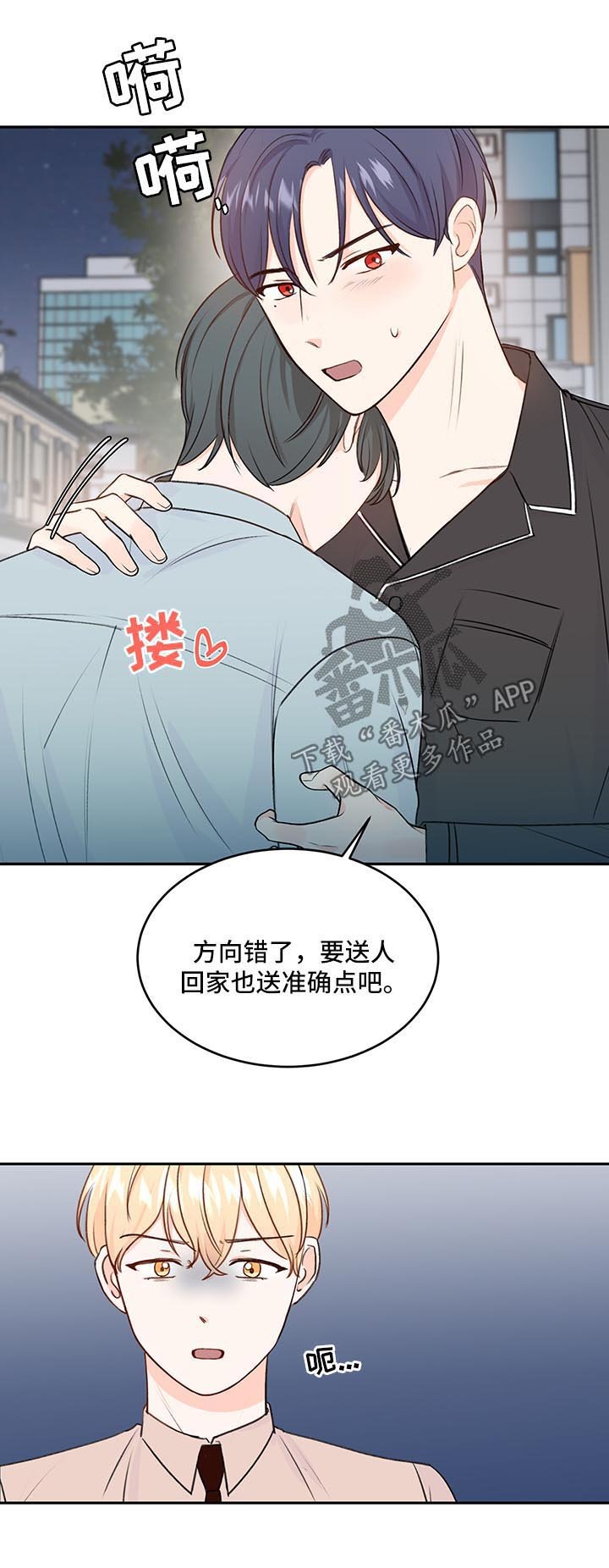 第17章：想入非非