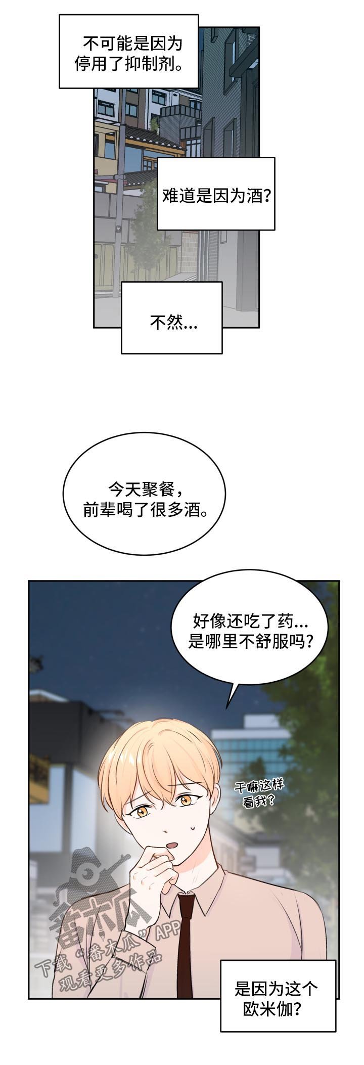 第18章：带回家