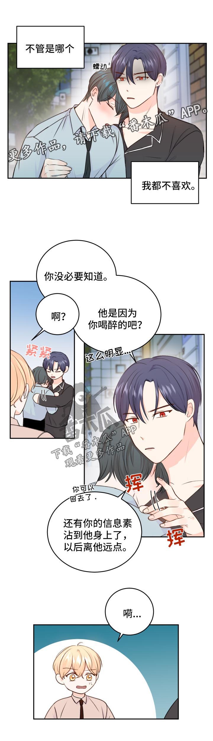 第18章：带回家