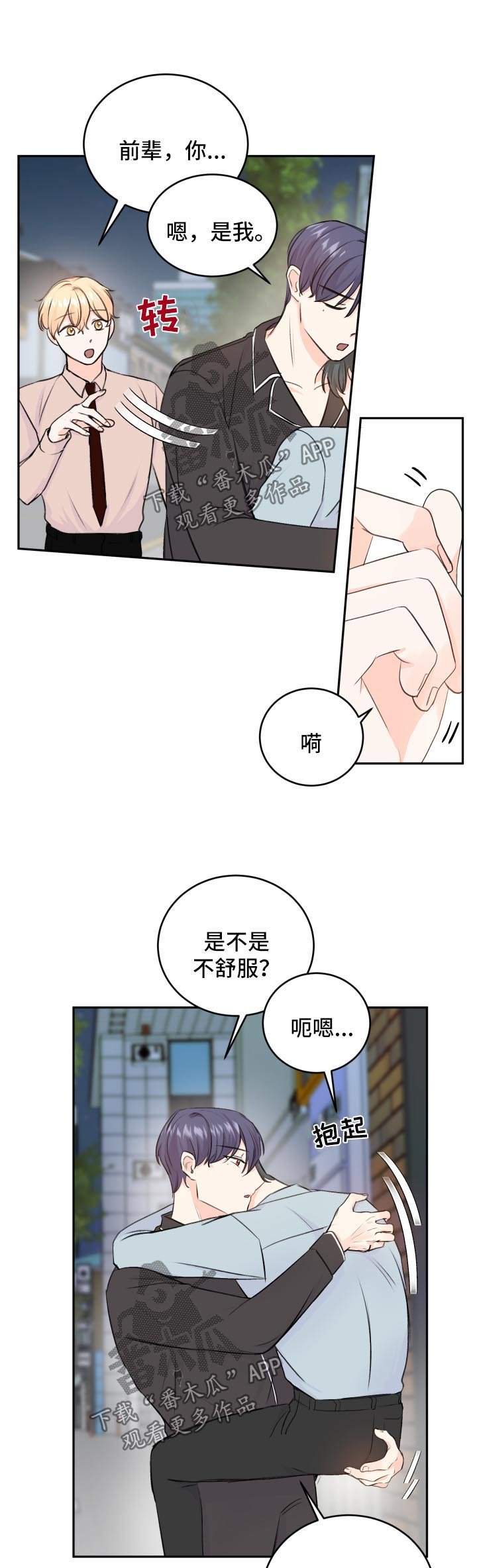 第18章：带回家