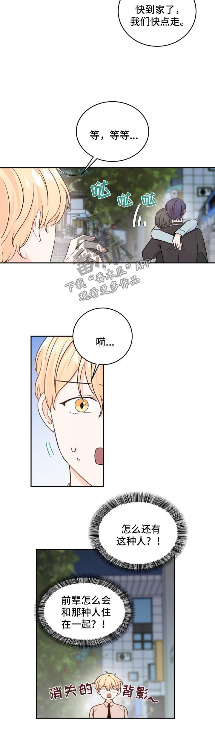 第18章：带回家