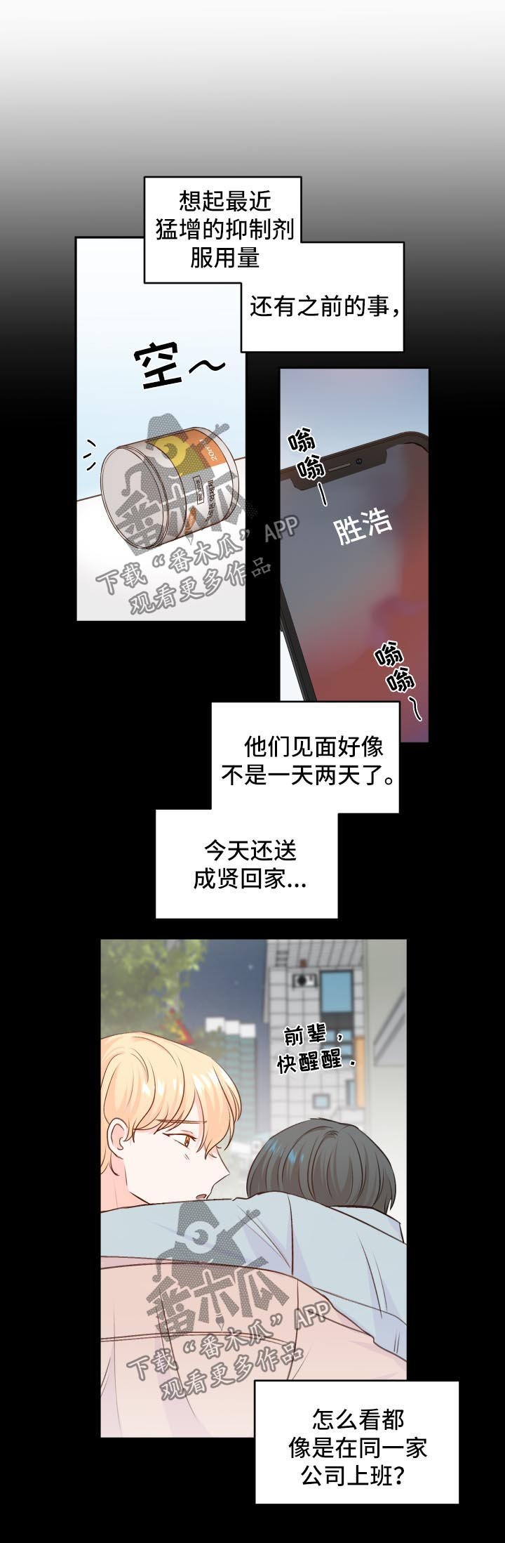 第19章：异样