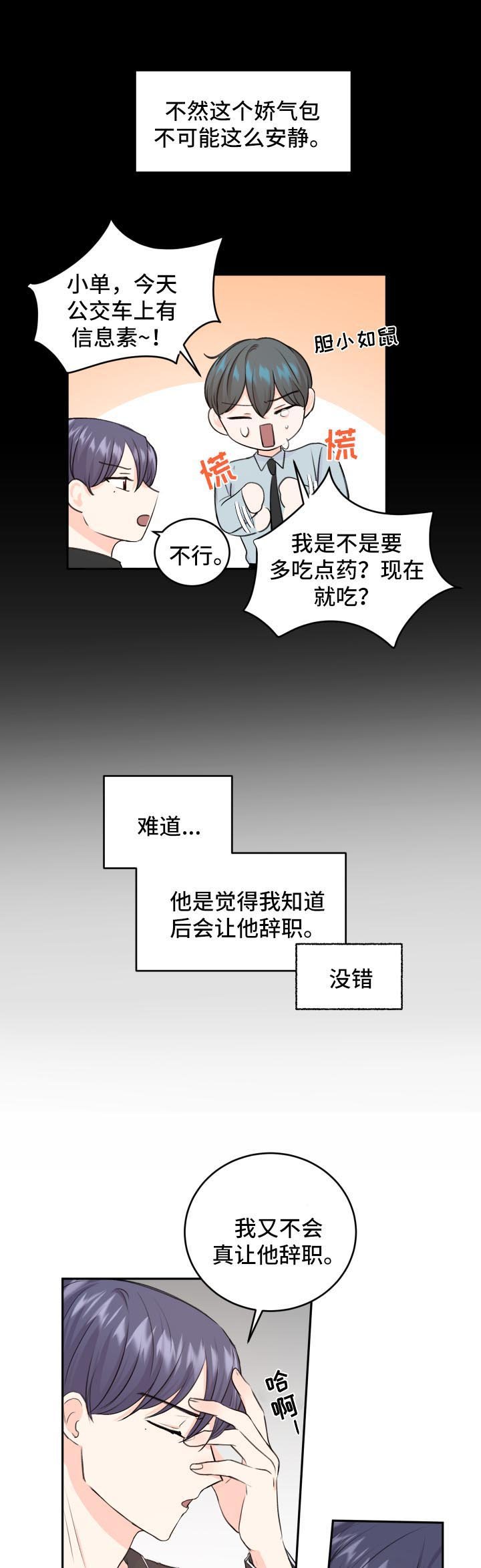 第19章：异样