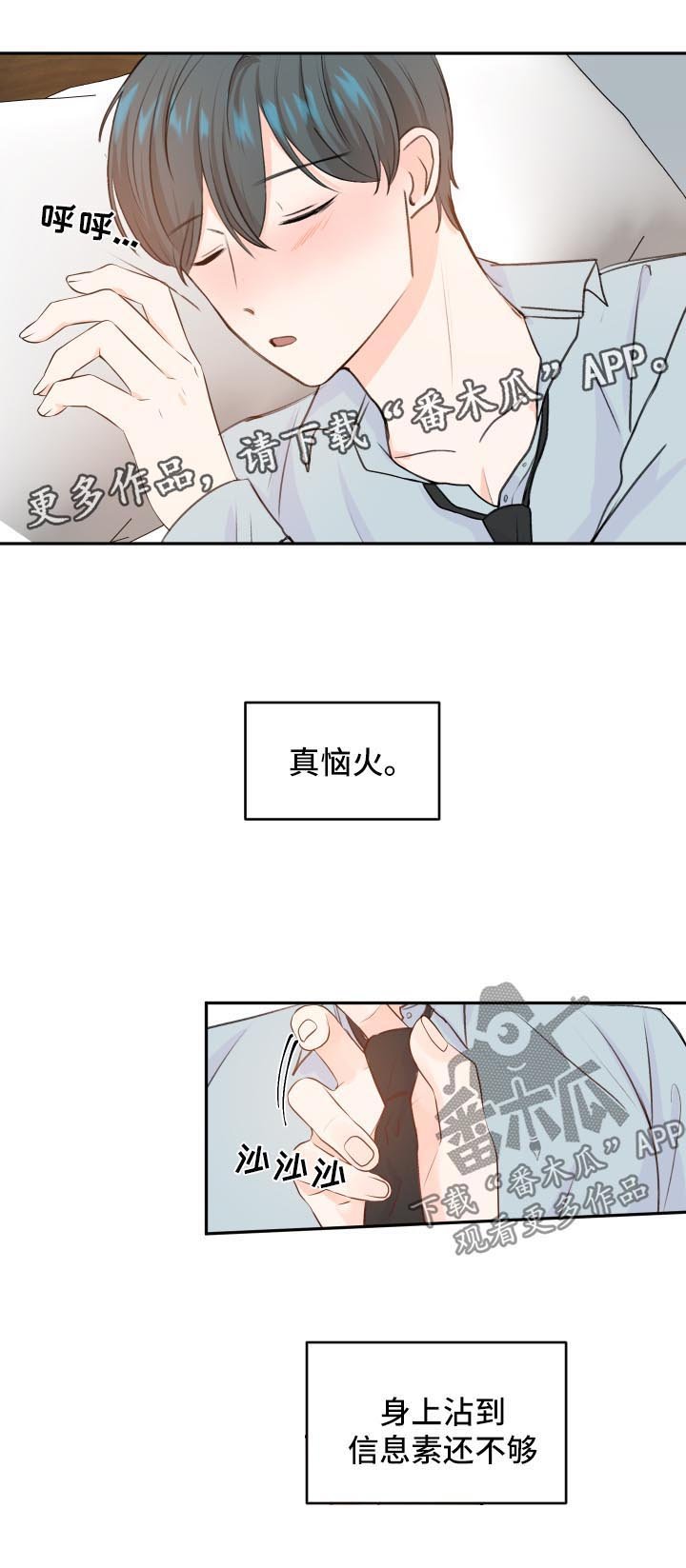 第19章：异样